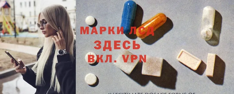 LSD-25 экстази кислота  наркошоп  Нестеровская 